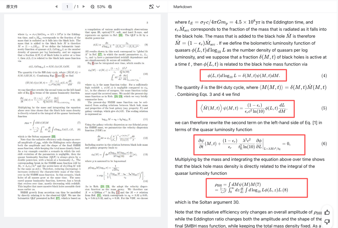Deepseek OCR vs. PaddleOCR-VL vs. MinerU 的简单应用测试