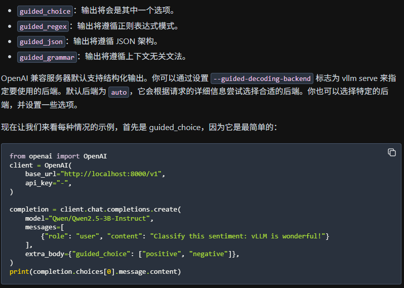 LLM稳定JSON输出，终于摸清了