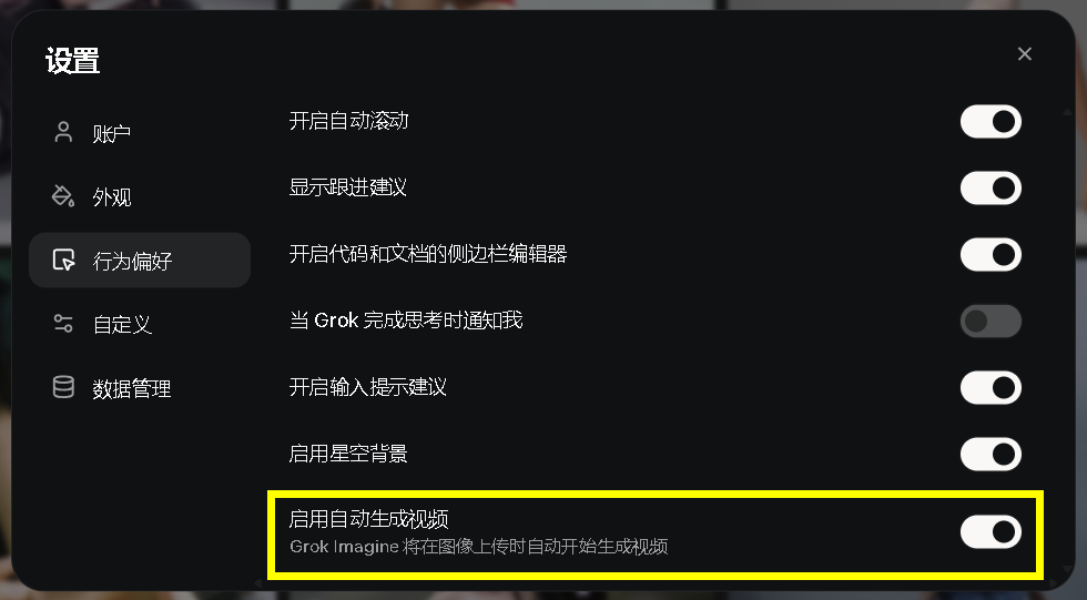 马斯克 Grok imagine 完整使用指南：工具、案例、提示词，看这一篇就够了！