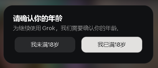 马斯克 Grok imagine 完整使用指南：工具、案例、提示词，看这一篇就够了！