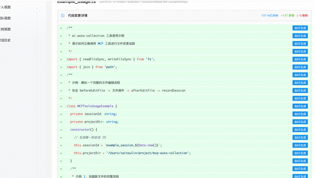AI出码率70%+的背后：高德团队如何实现AI研发效率的量化与优化