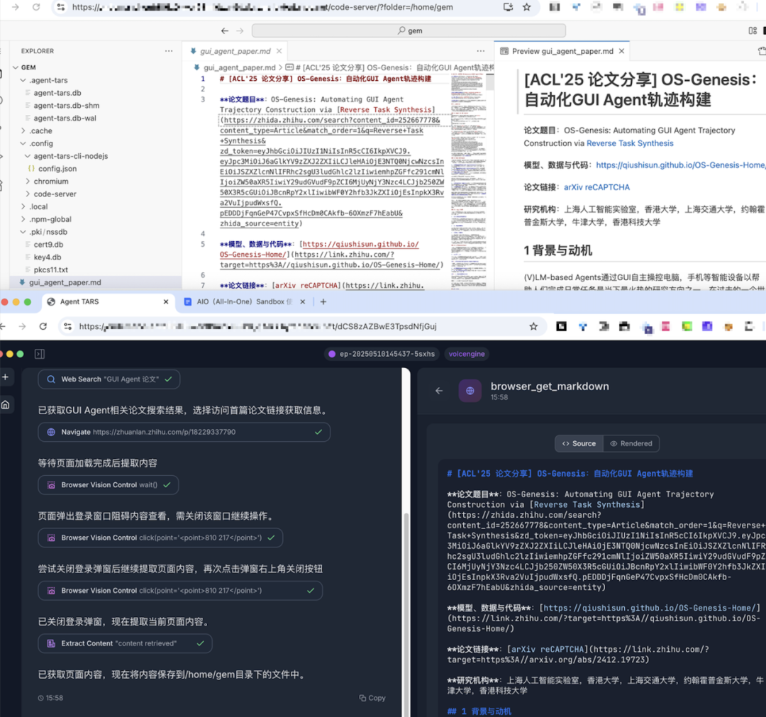 AIO Sandbox：为 AI Agent 打造的一体化、可定制的沙箱环境