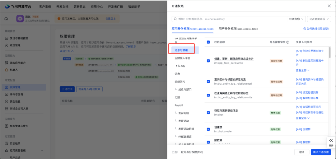 Claude Code接入飞书mcp，保姆级教程来啦
