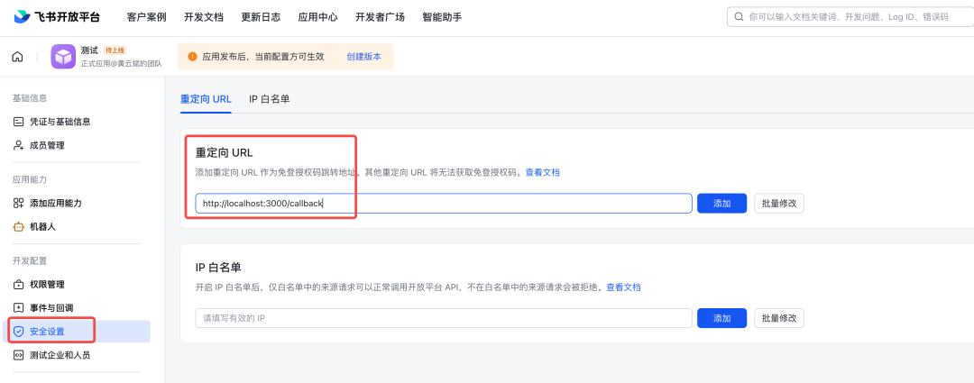 Claude Code接入飞书mcp，保姆级教程来啦