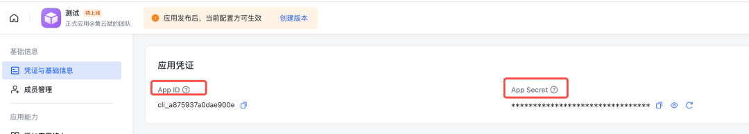 Claude Code接入飞书mcp，保姆级教程来啦