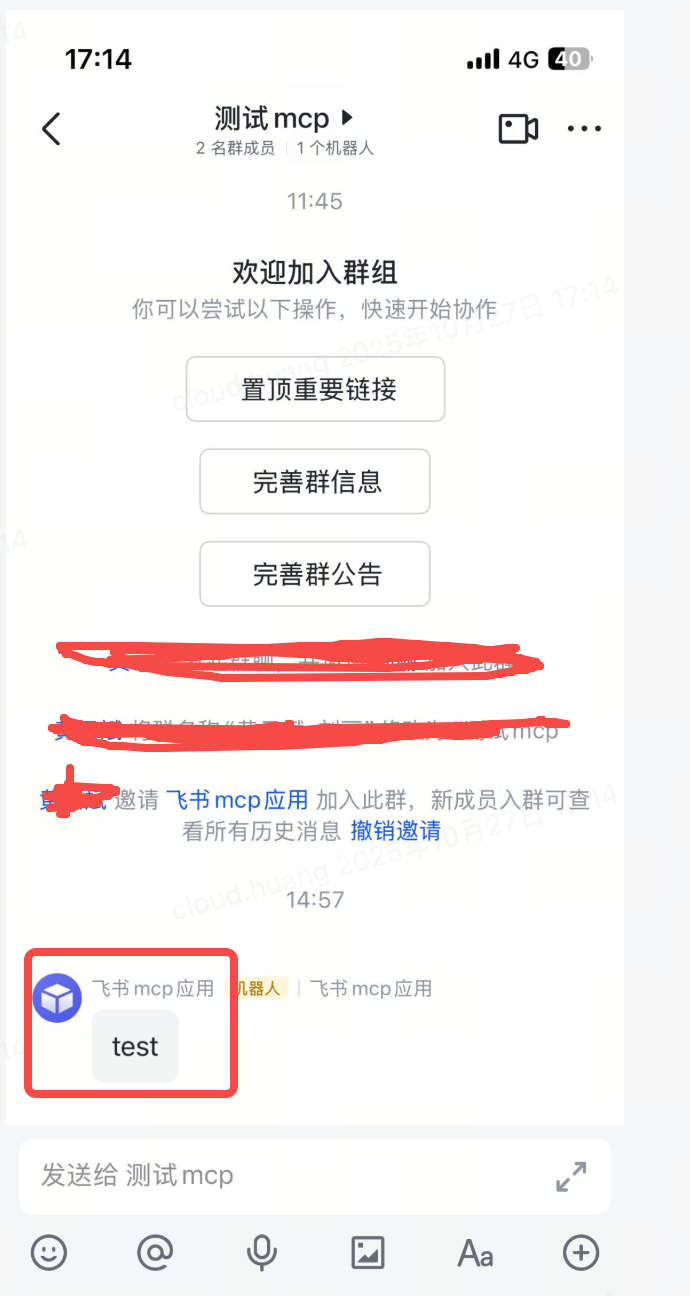Claude Code接入飞书mcp，保姆级教程来啦