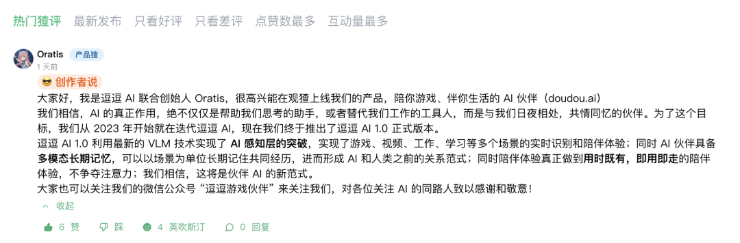 AI 陪伴下半场，「桌宠」或是最好的载体