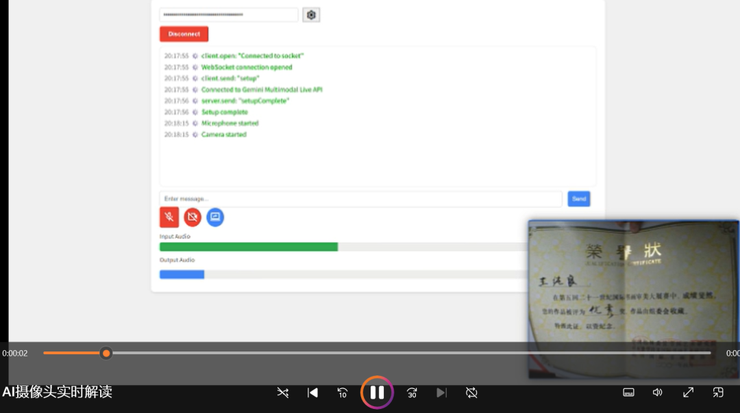 给AI装个眼睛——能说、能看、能分享屏幕
