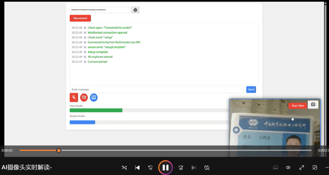给AI装个眼睛——能说、能看、能分享屏幕