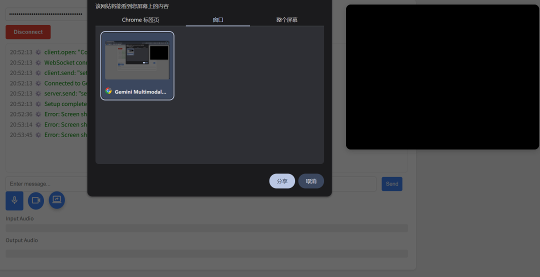 给AI装个眼睛——能说、能看、能分享屏幕