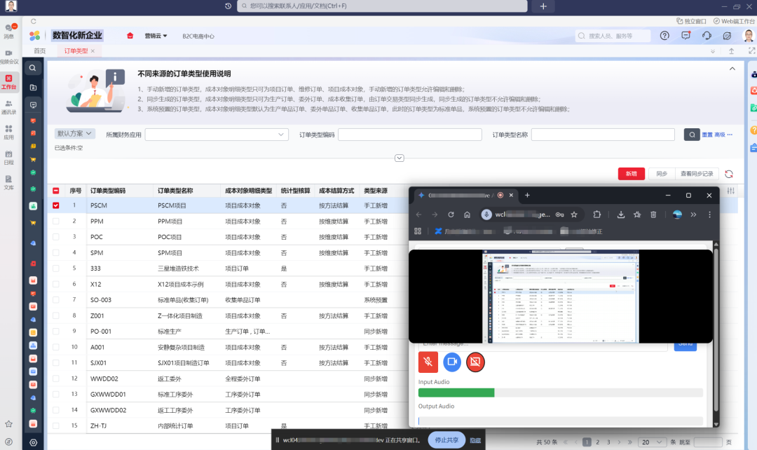 给AI装个眼睛——能说、能看、能分享屏幕