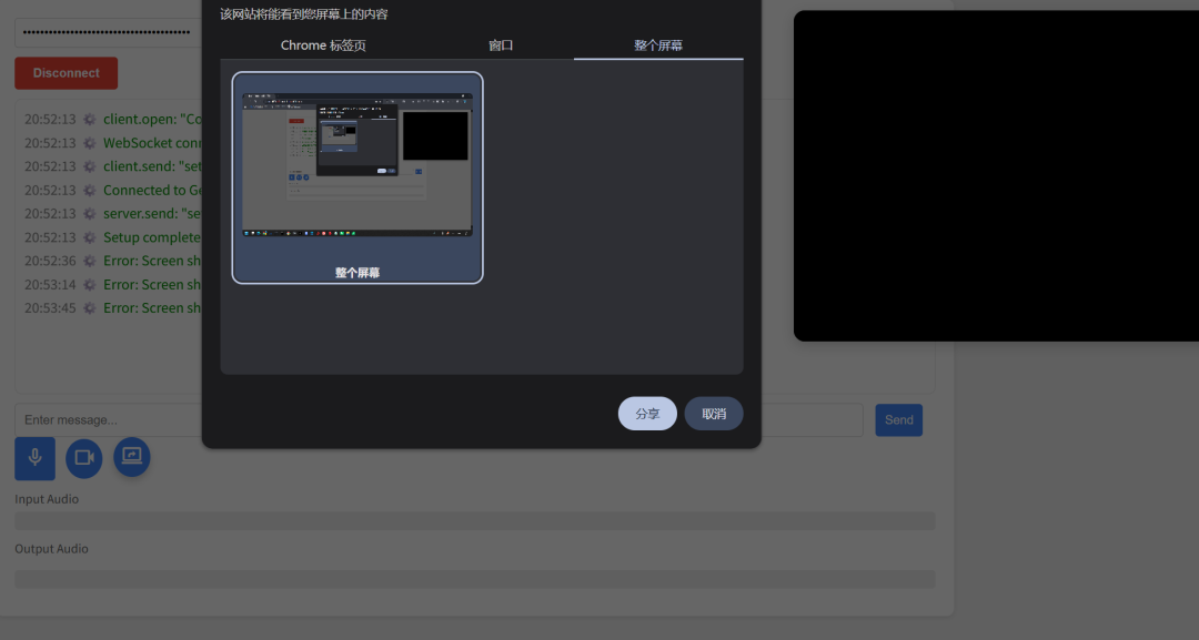 给AI装个眼睛——能说、能看、能分享屏幕