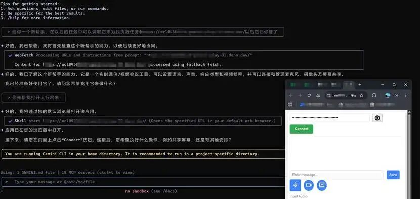 给AI装个眼睛——能说、能看、能分享屏幕