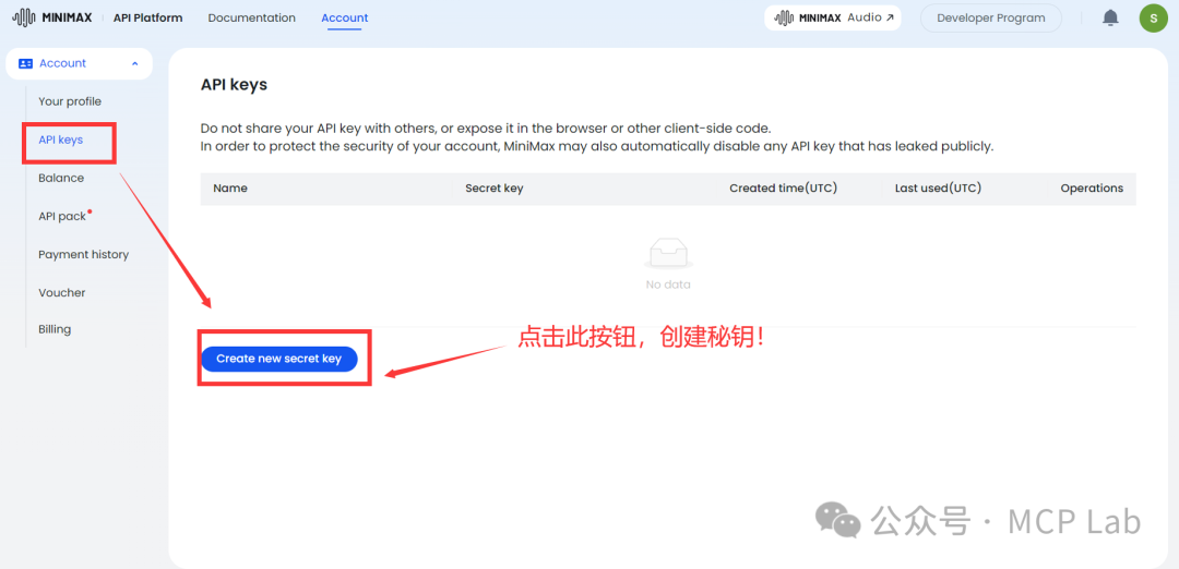 MiniMax音频依托MCP协议，打造多模态Tool新标杆!