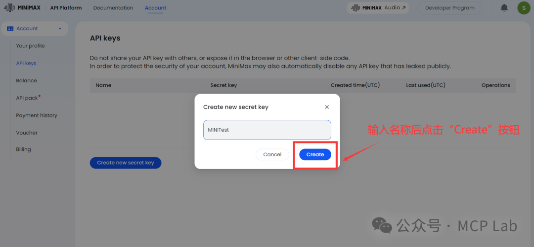 MiniMax音频依托MCP协议，打造多模态Tool新标杆!