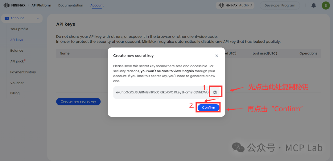 MiniMax音频依托MCP协议，打造多模态Tool新标杆!