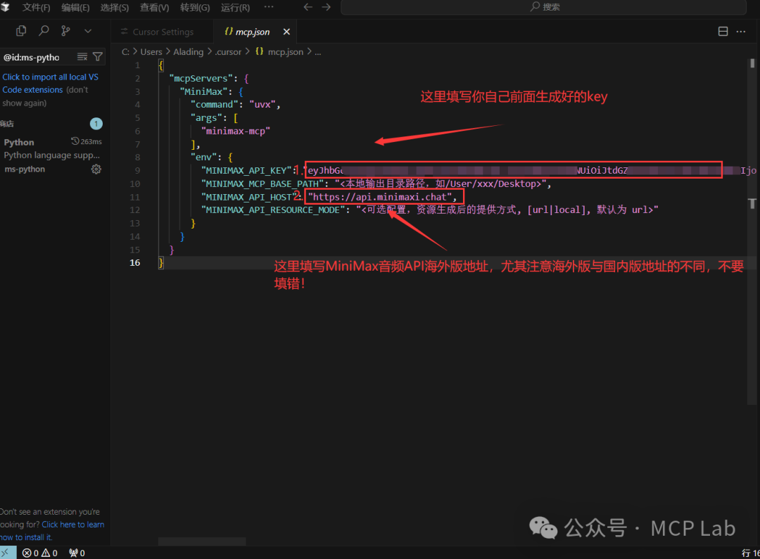 MiniMax音频依托MCP协议，打造多模态Tool新标杆!