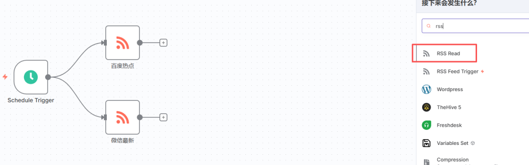 手把手教学：用n8n+RSS+飞书实现多平台热点自动抓取（含RSS源分享）