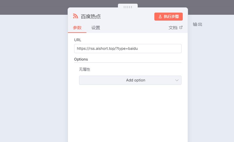 手把手教学：用n8n+RSS+飞书实现多平台热点自动抓取（含RSS源分享）