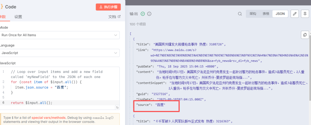 手把手教学：用n8n+RSS+飞书实现多平台热点自动抓取（含RSS源分享）