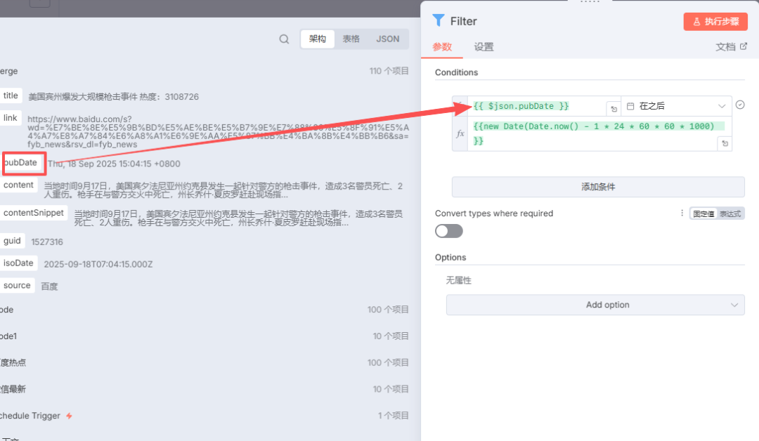 手把手教学：用n8n+RSS+飞书实现多平台热点自动抓取（含RSS源分享）