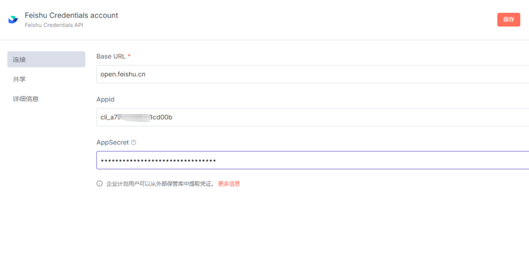 手把手教学：用n8n+RSS+飞书实现多平台热点自动抓取（含RSS源分享）