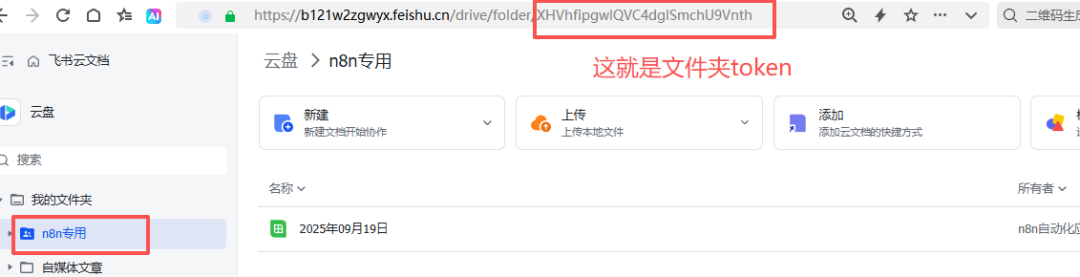 手把手教学：用n8n+RSS+飞书实现多平台热点自动抓取（含RSS源分享）