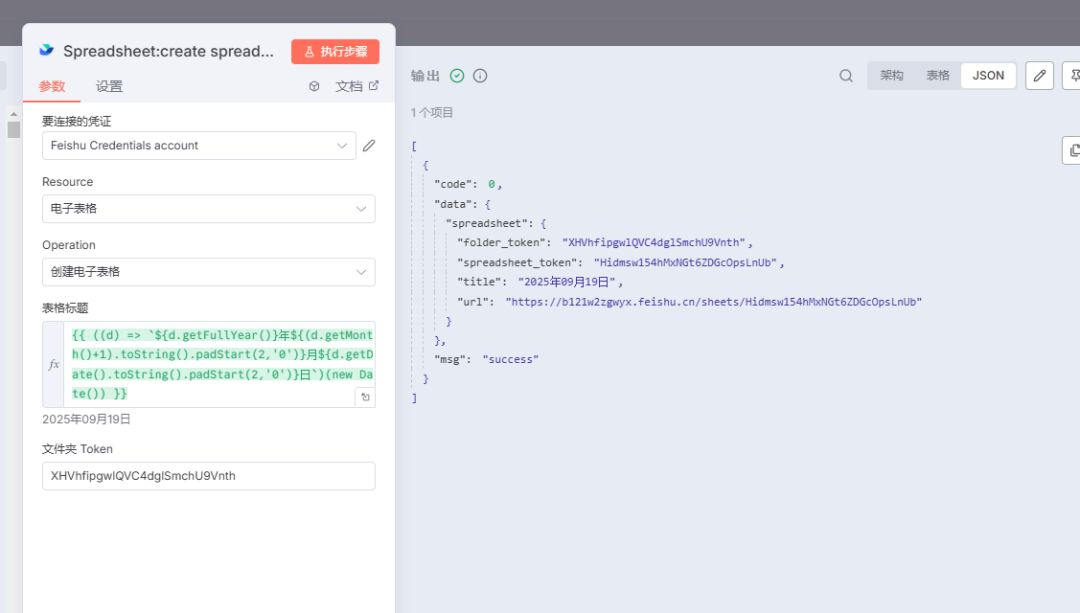 手把手教学：用n8n+RSS+飞书实现多平台热点自动抓取（含RSS源分享）