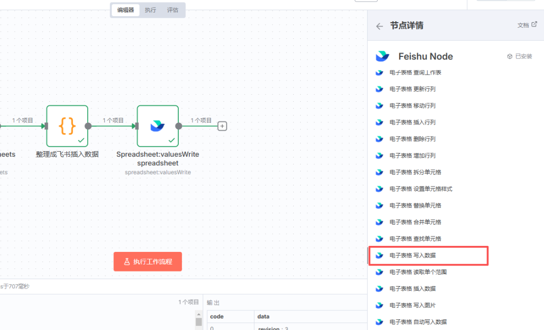 手把手教学：用n8n+RSS+飞书实现多平台热点自动抓取（含RSS源分享）