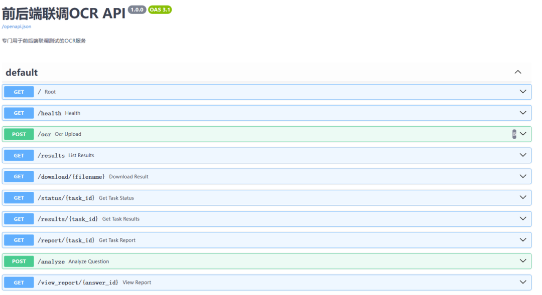 DeepSeek-OCR多模态数据分析Agent实战