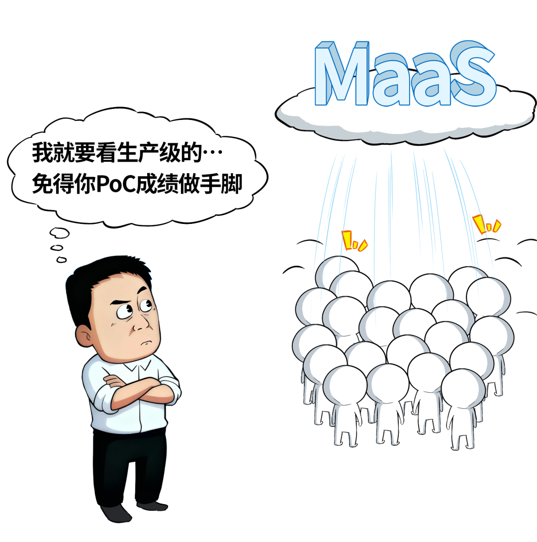 一场极卷的大模型PoC，吓退了大厂一大堆！