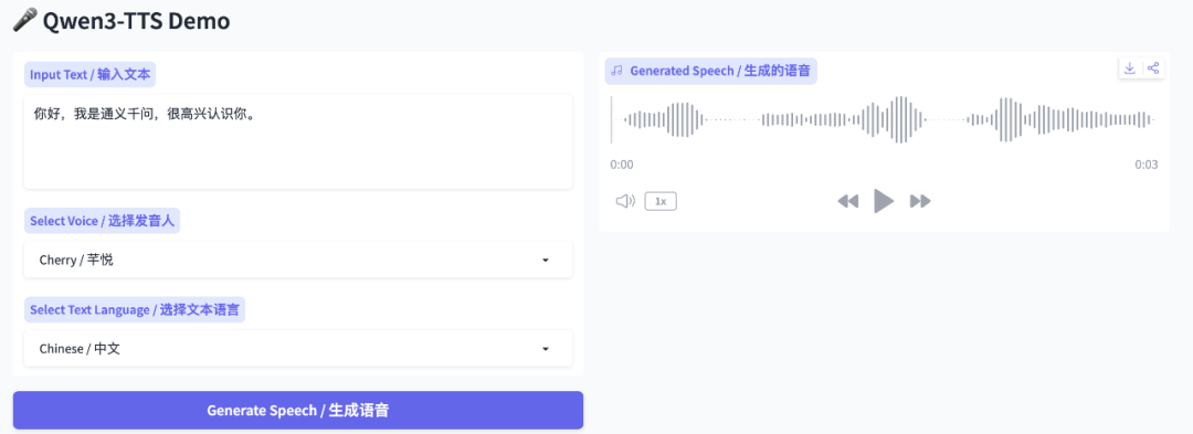 阿里 Qwen3-TTS 全新上线！支持9种方言+49种音色，连天津味儿都拿捏了！