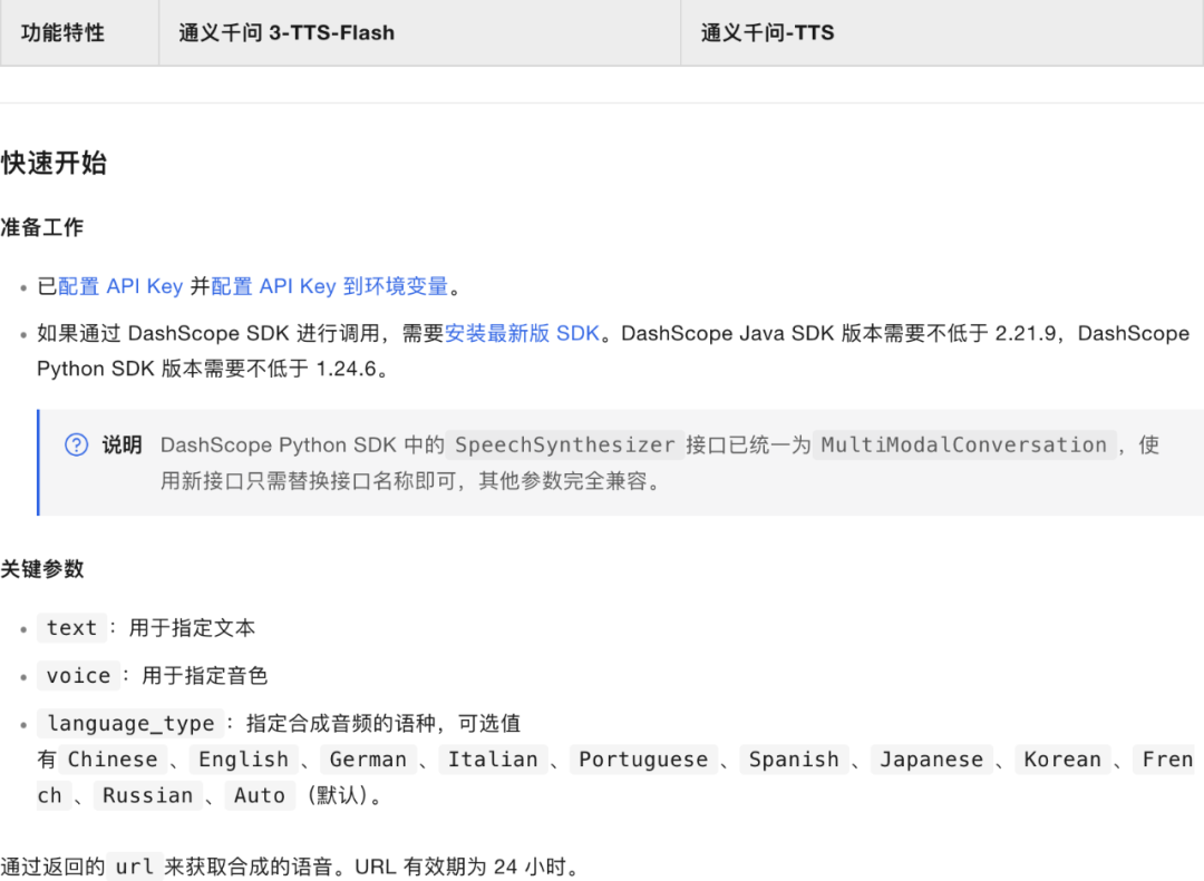 阿里 Qwen3-TTS 全新上线！支持9种方言+49种音色，连天津味儿都拿捏了！