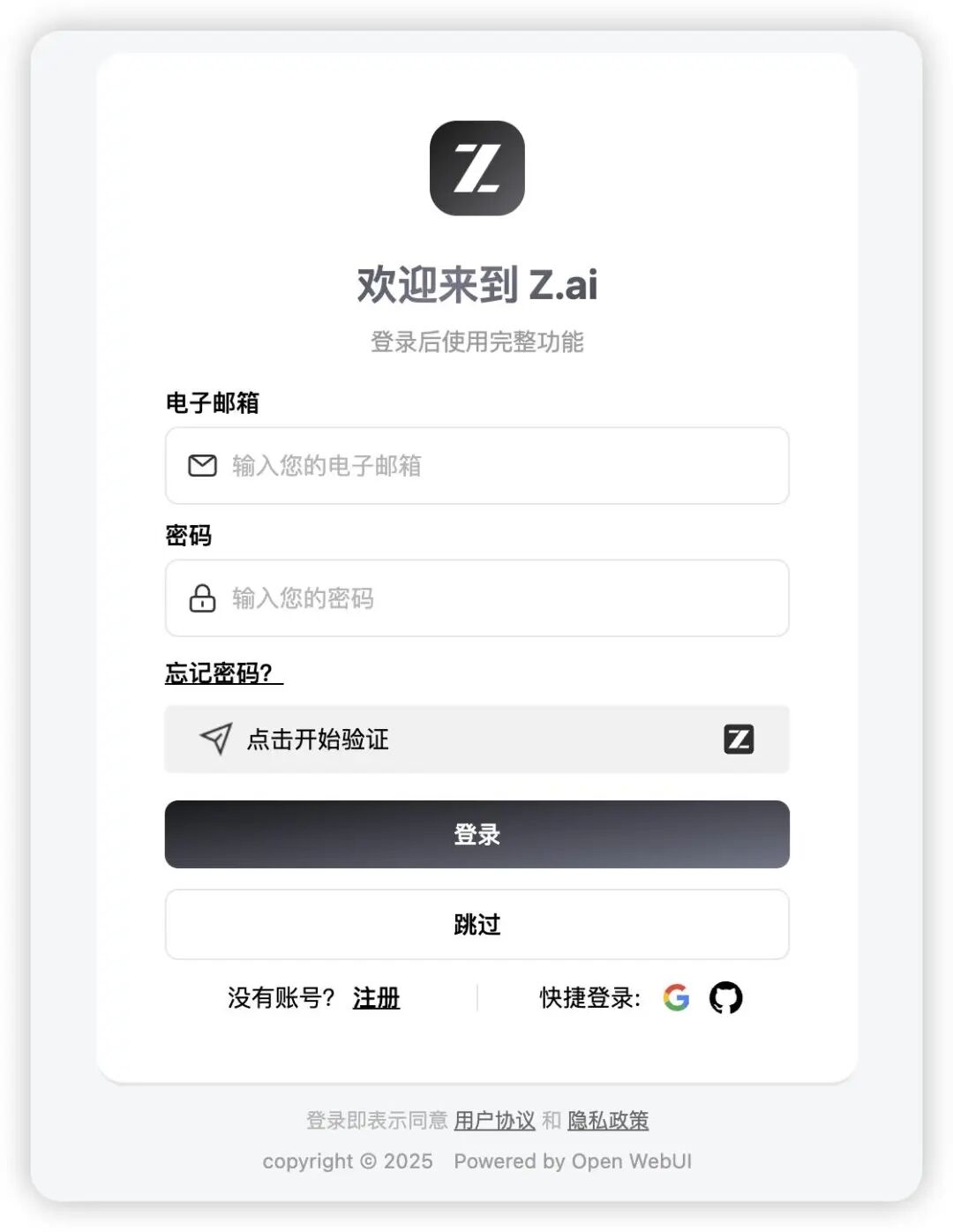 首发实测智谱 GLM-TTS：3秒克隆我的声音，连「哎等等这bug怎么回事」都学会了
