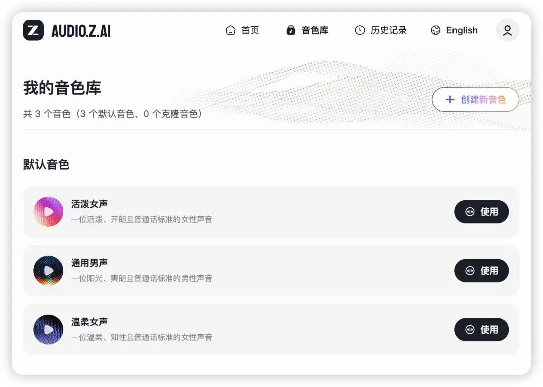 首发实测智谱 GLM-TTS：3秒克隆我的声音，连「哎等等这bug怎么回事」都学会了