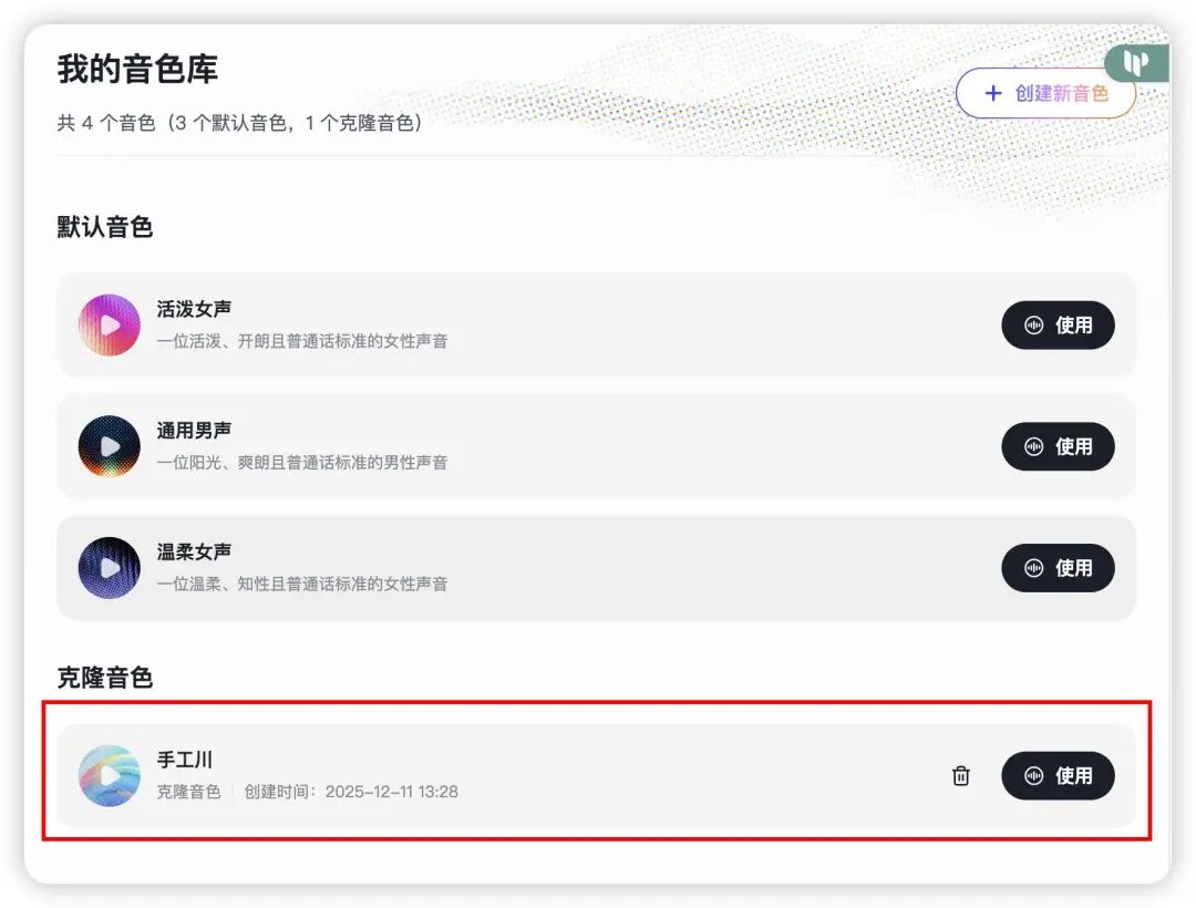 首发实测智谱 GLM-TTS：3秒克隆我的声音，连「哎等等这bug怎么回事」都学会了