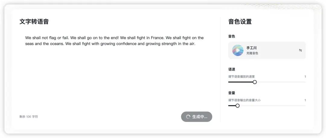 首发实测智谱 GLM-TTS：3秒克隆我的声音，连「哎等等这bug怎么回事」都学会了