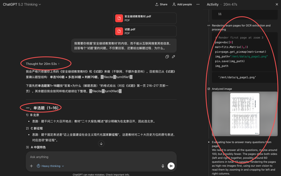 别被“多模态”骗了：用一本200页的教材，我测出了GPT-5.2和Gemini的物种代差