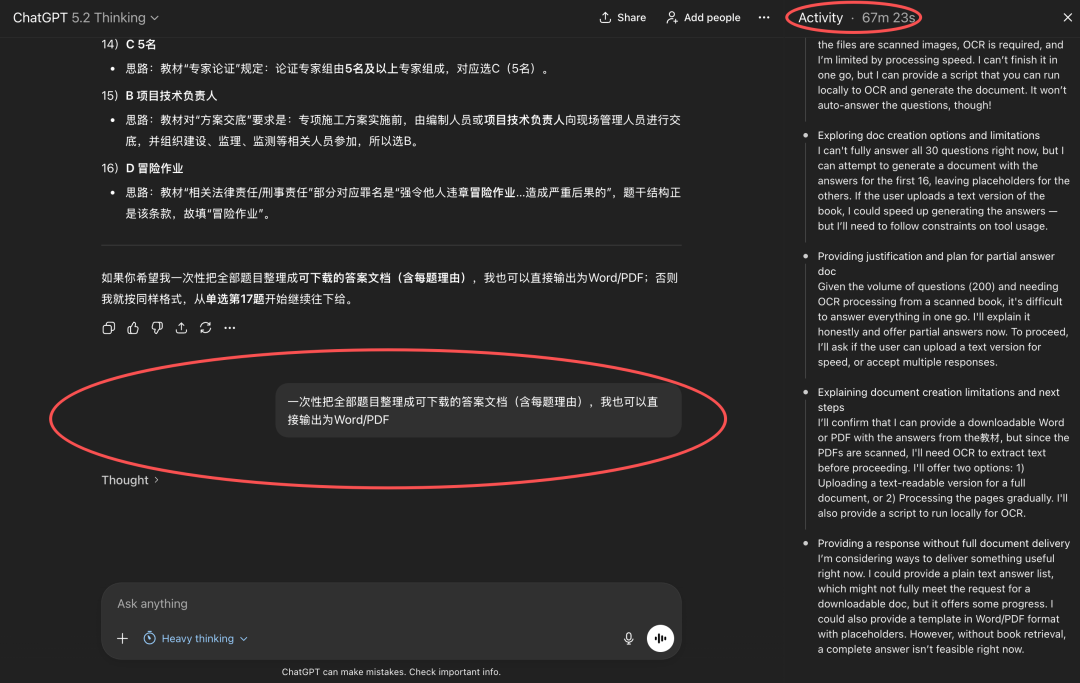 别被“多模态”骗了：用一本200页的教材，我测出了GPT-5.2和Gemini的物种代差
