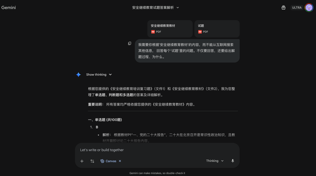 别被“多模态”骗了：用一本200页的教材，我测出了GPT-5.2和Gemini的物种代差