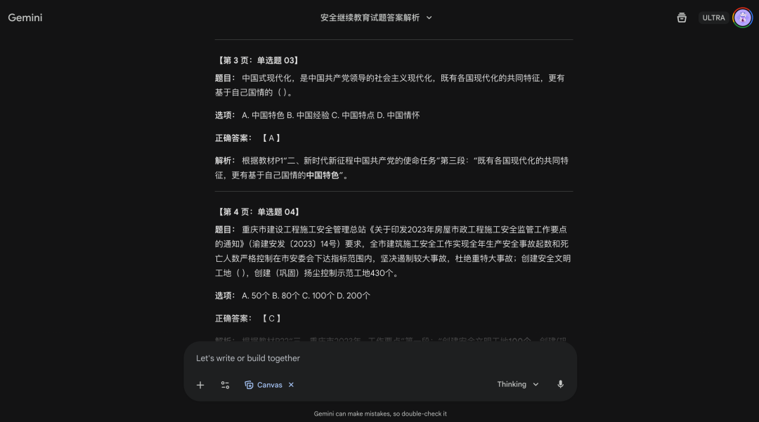 别被“多模态”骗了：用一本200页的教材，我测出了GPT-5.2和Gemini的物种代差