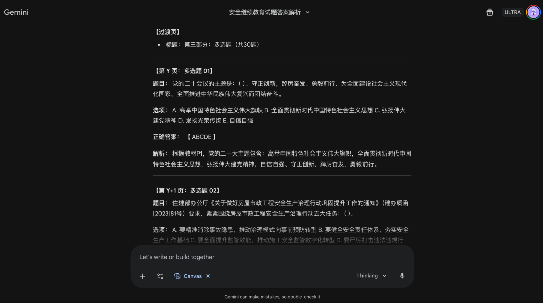 别被“多模态”骗了：用一本200页的教材，我测出了GPT-5.2和Gemini的物种代差