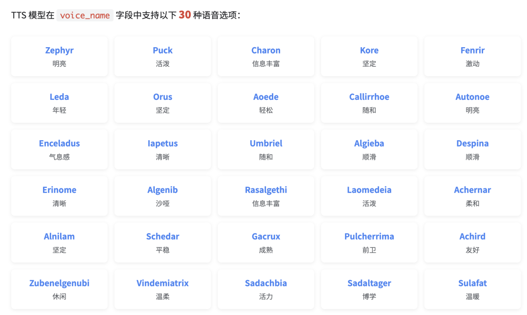 秒杀传统 TTS？！Gemini 原生中文 TTS 体验 + 提示词模板