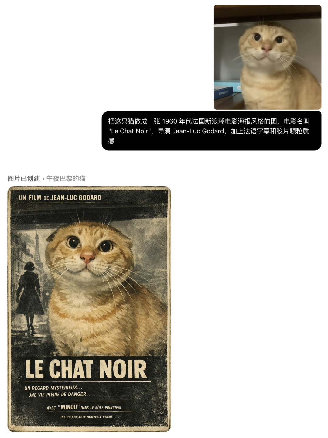 OpenAI 发布 GPT Image 1.5：全面升级