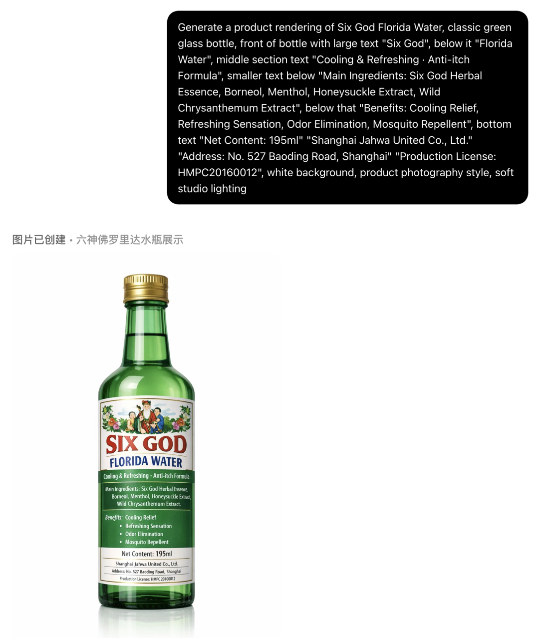 OpenAI 发布 GPT Image 1.5：全面升级