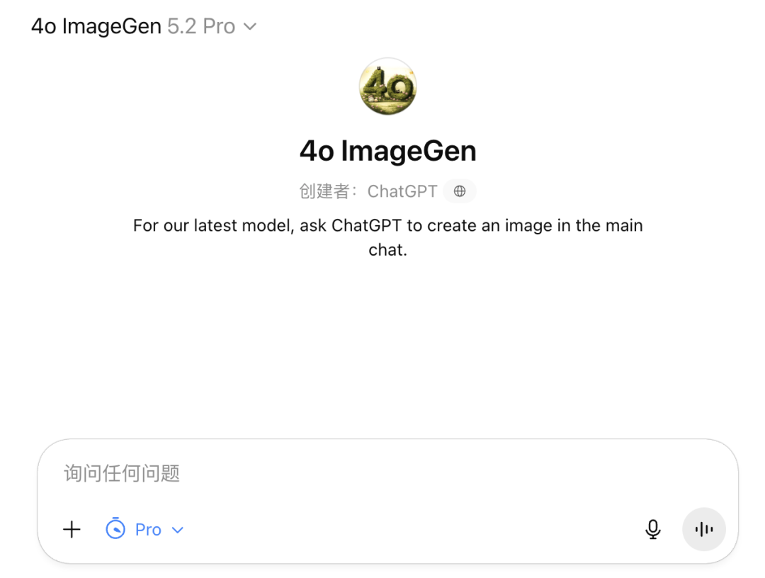 OpenAI 发布 GPT Image 1.5：全面升级