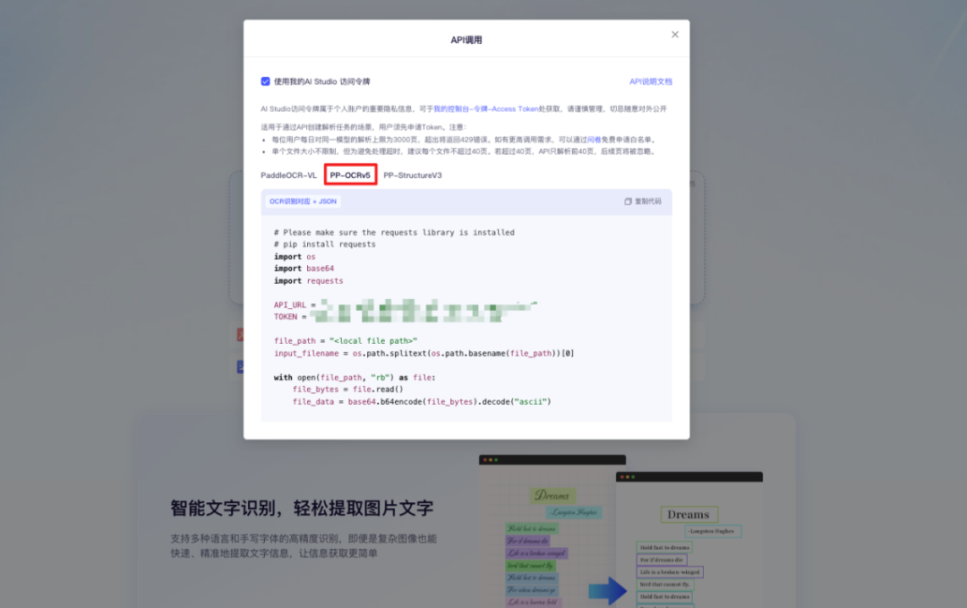 零成本！我用 PaddleOCR API 做了一款视频字幕提取神器
