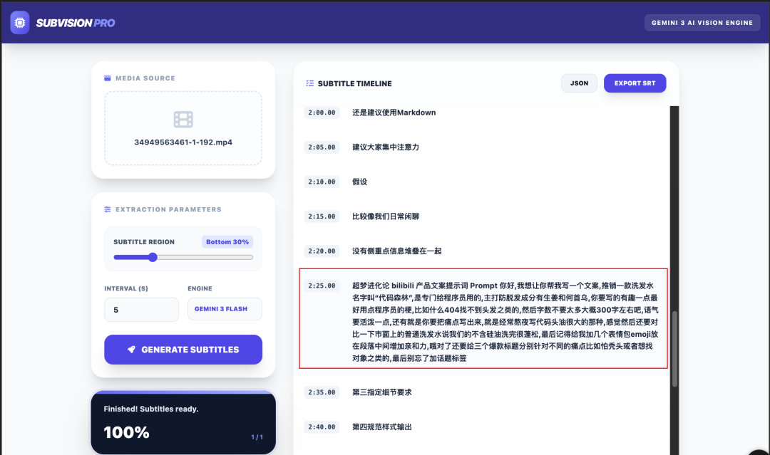 零成本！我用 PaddleOCR API 做了一款视频字幕提取神器