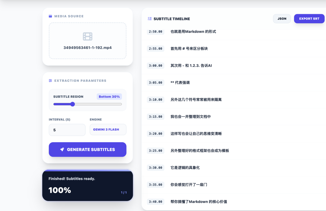 零成本！我用 PaddleOCR API 做了一款视频字幕提取神器