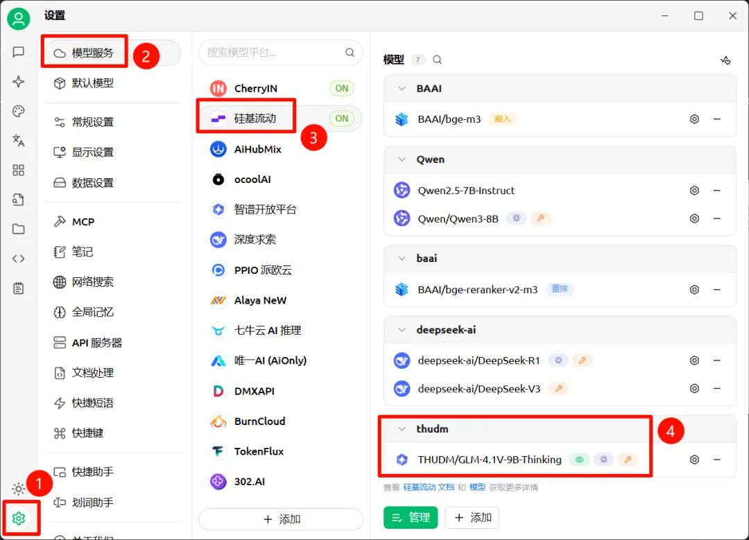 断网条件下使用本机AI助手软件实现Excel表格转换为机器可理解的Markdown格式